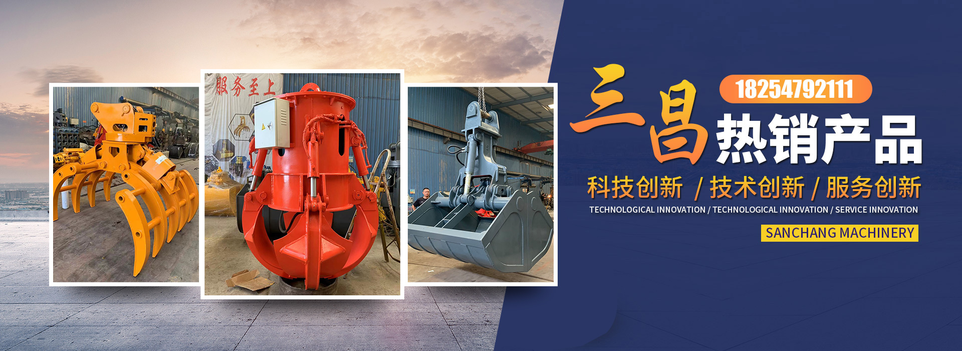 山東三昌機(jī)械有限公司