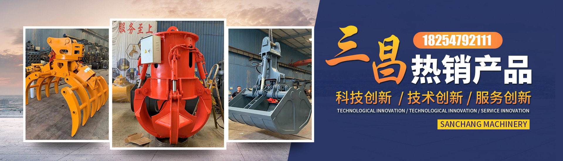 山東三昌機(jī)械有限公司